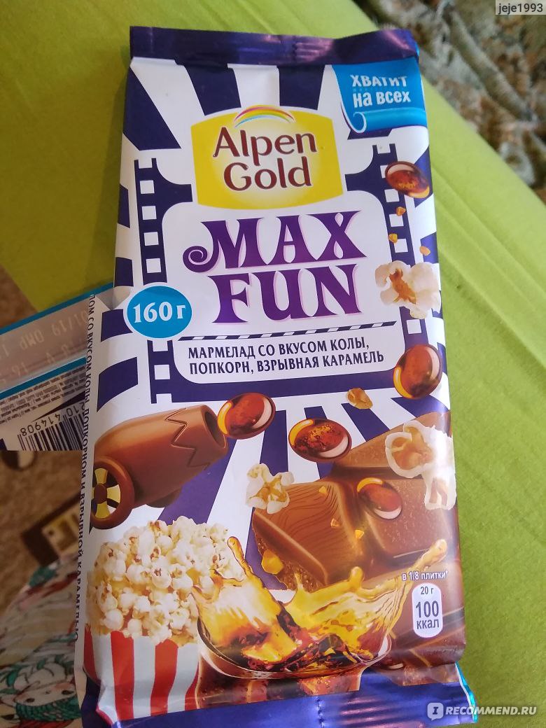 Alpen Gold Max fun со вкусом колы