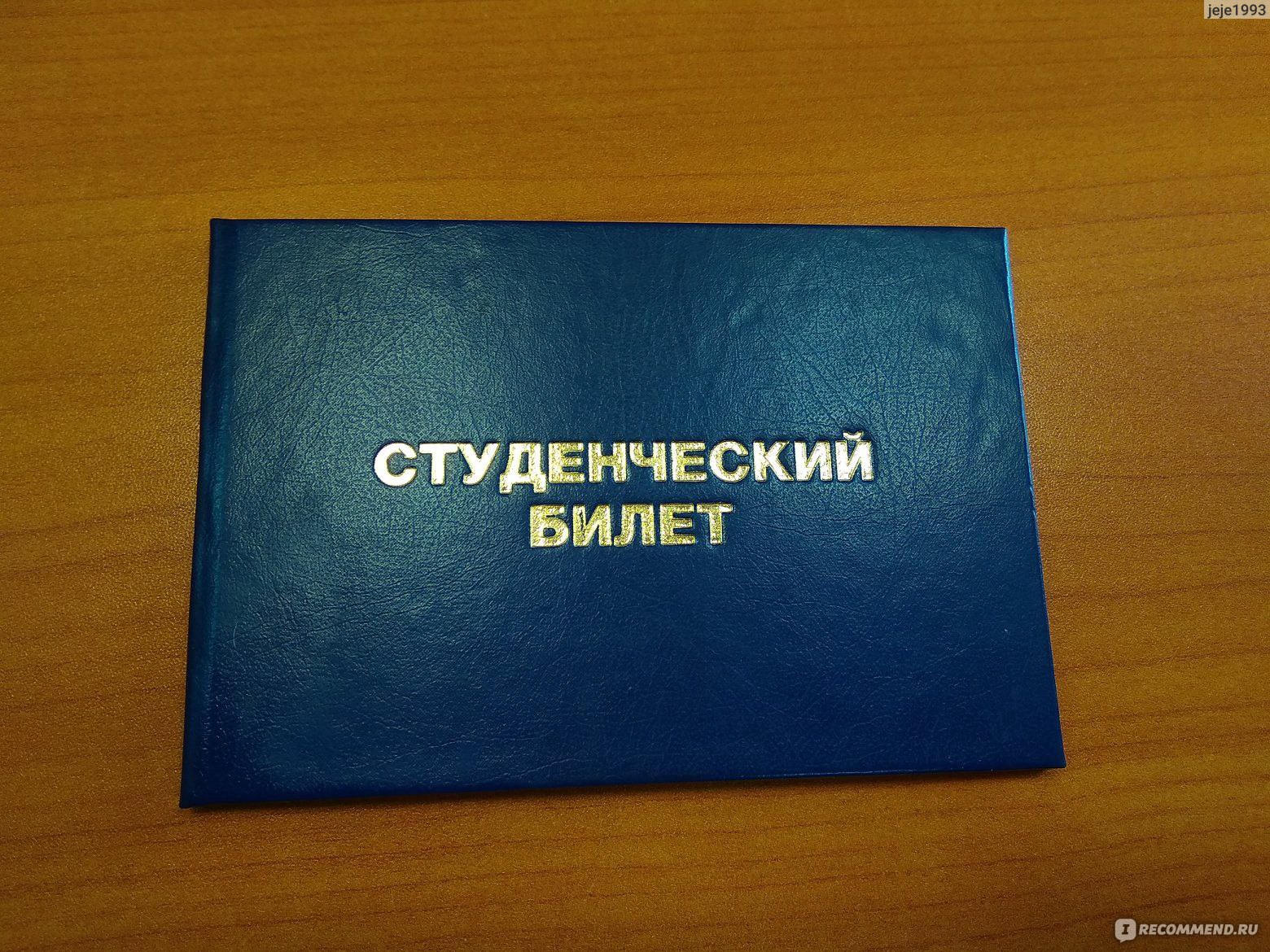 Прав екатеринбург сайт. Студенческий билет Кыргызстан. Студенческий билет Бишкек.