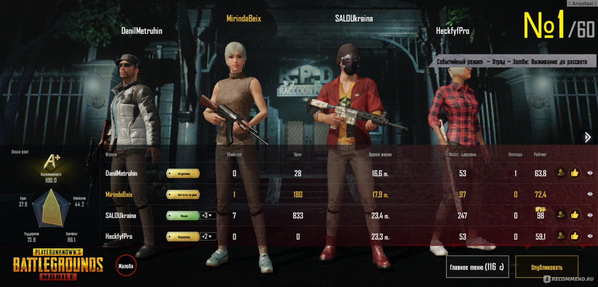 Игра для мобильных телефонов Pubg mobile - «Как выжить в зомби ночь? Я  стала геймером... Как играть с другом, получить бесплатно одежду и многое  другое. +Открываем ящики вместе!» | отзывы