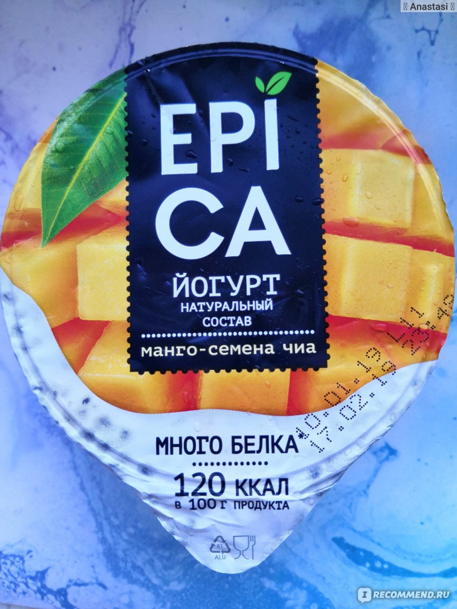 Йогурт Epica манго - семена чиа - «Ох ну и вкусняшка! Мой полноценный  завтрак, которого заслуживают многие!» | отзывы