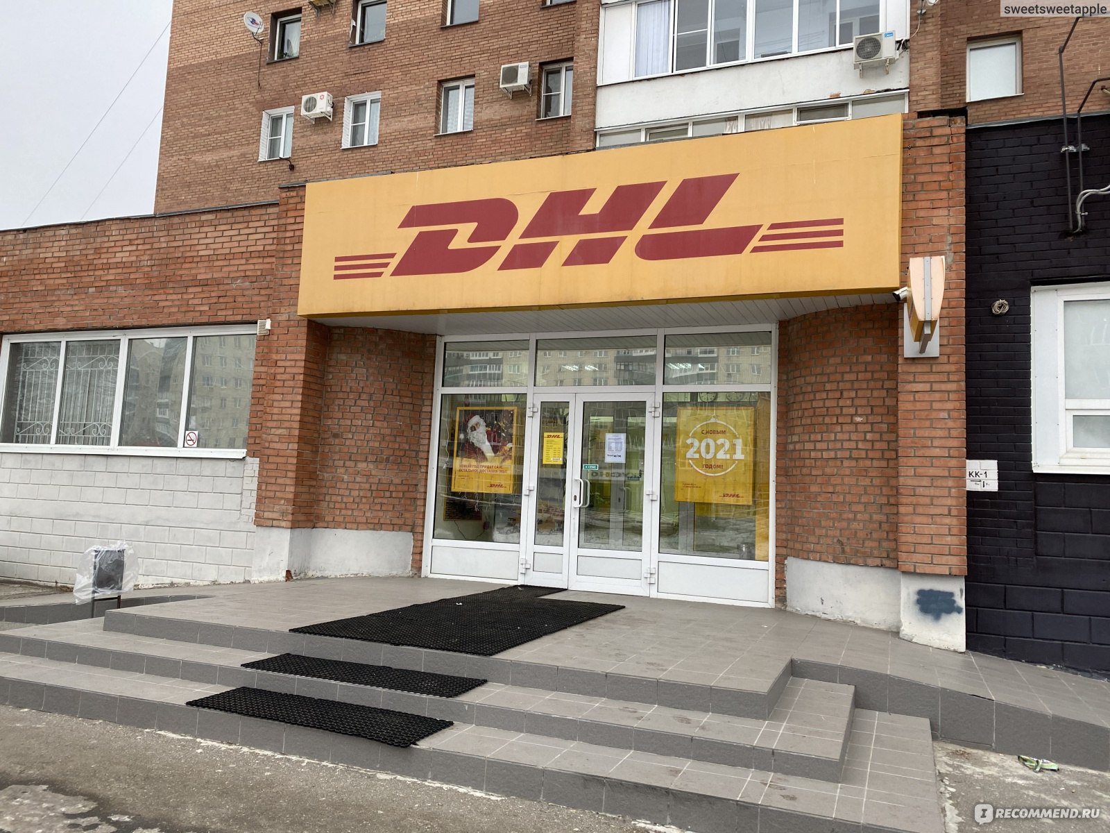 Международная доставка грузов и почты DHL - «Много лет отличного сервиса,  ни разу не хамили, ничего не теряли и не опаздывали.» | отзывы