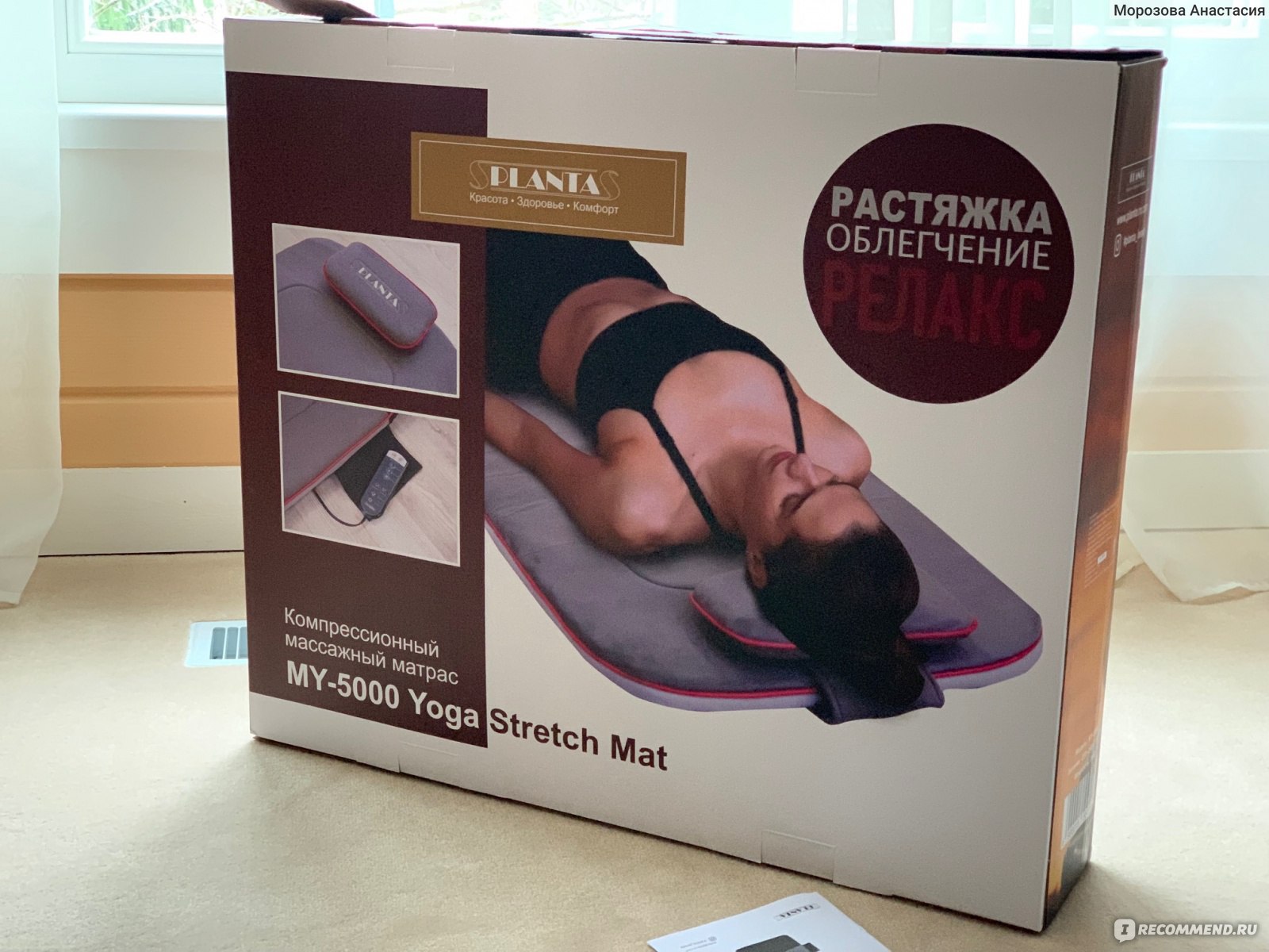 Компрессионный матрас Planta MY-5000 Yoga Stretch Mat - «Массаж и растяжка  не выходя из дома!» | отзывы