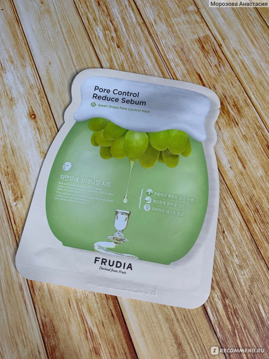 Frudia green grape sebum. Green grape Pore Control Mask. Frudia Green grape Pore Control Mask маска для контроля пор с зеленым виноградом 20ml*10ea. Frudia Pore Control reduce Sebum тканевая маска для лица с виноградом. Маска для лица с виноградом зелёным.