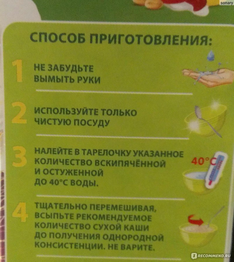 Как разводить гречневую кашу хайнц для первого прикорма в первый день