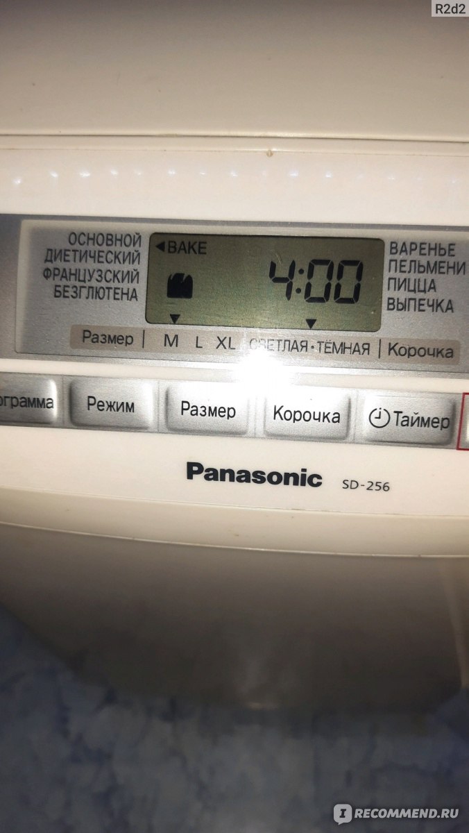 Хлебопечка Panasonic SD-256 - «Выбираете марку хлебопечки? Однозначно  Panasonic! Сравнение с двумя другими марками, а так же проверенный рецепт  бесподобного белого хлеба» | отзывы