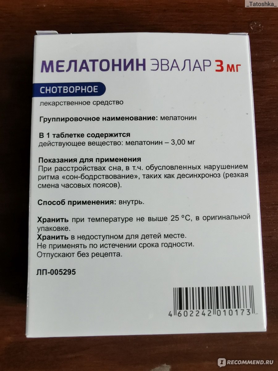 Мелатонин с глицином эвалар. Глицин мелатонин Эвалар. Мелатонин таблетки Эвалар глицин. Таблетки с мелатонин плюс глицин Эвалар. Снотворное Эвалар с мелатонином.