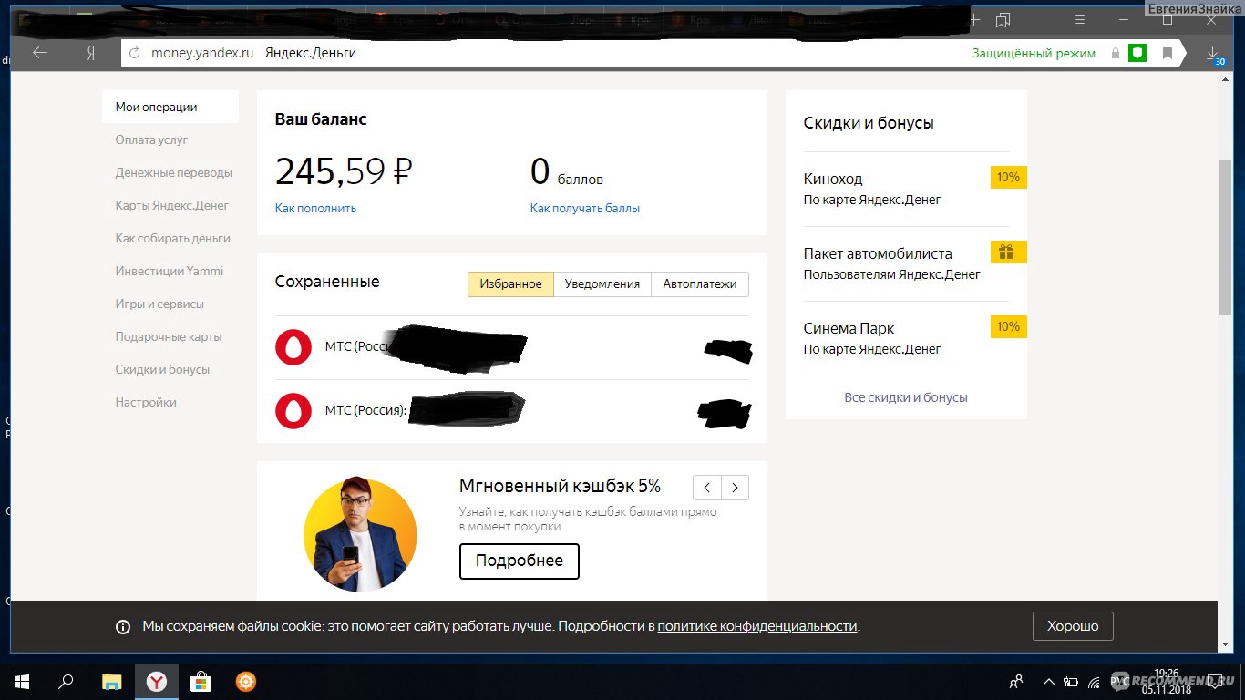 Яндекс вложил денег