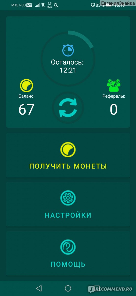 Скачать Кран рублей APK для Android - Последняя Версия