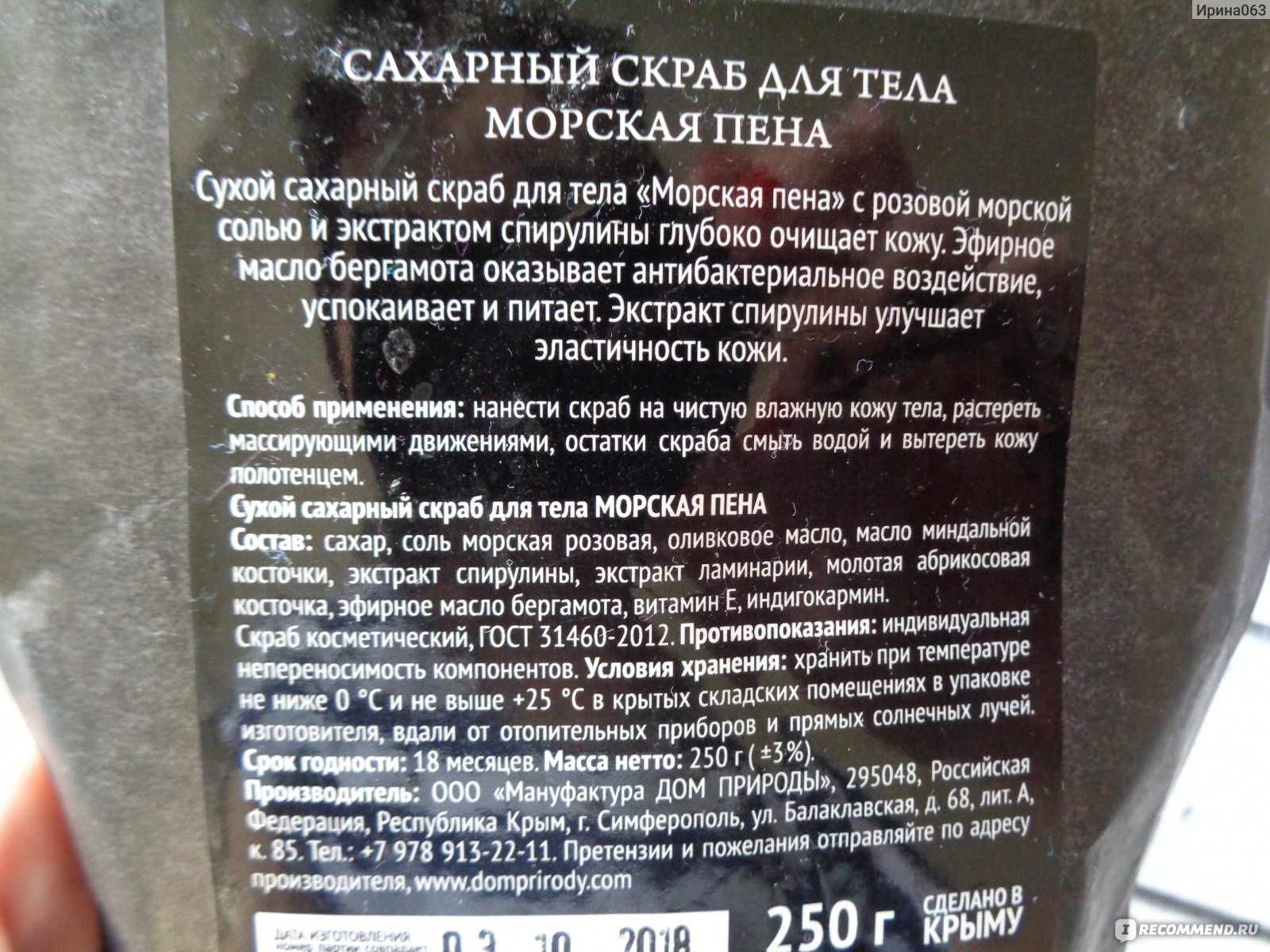 Сухой скраб для тела как пользоваться. Способ применения сухого скраба.