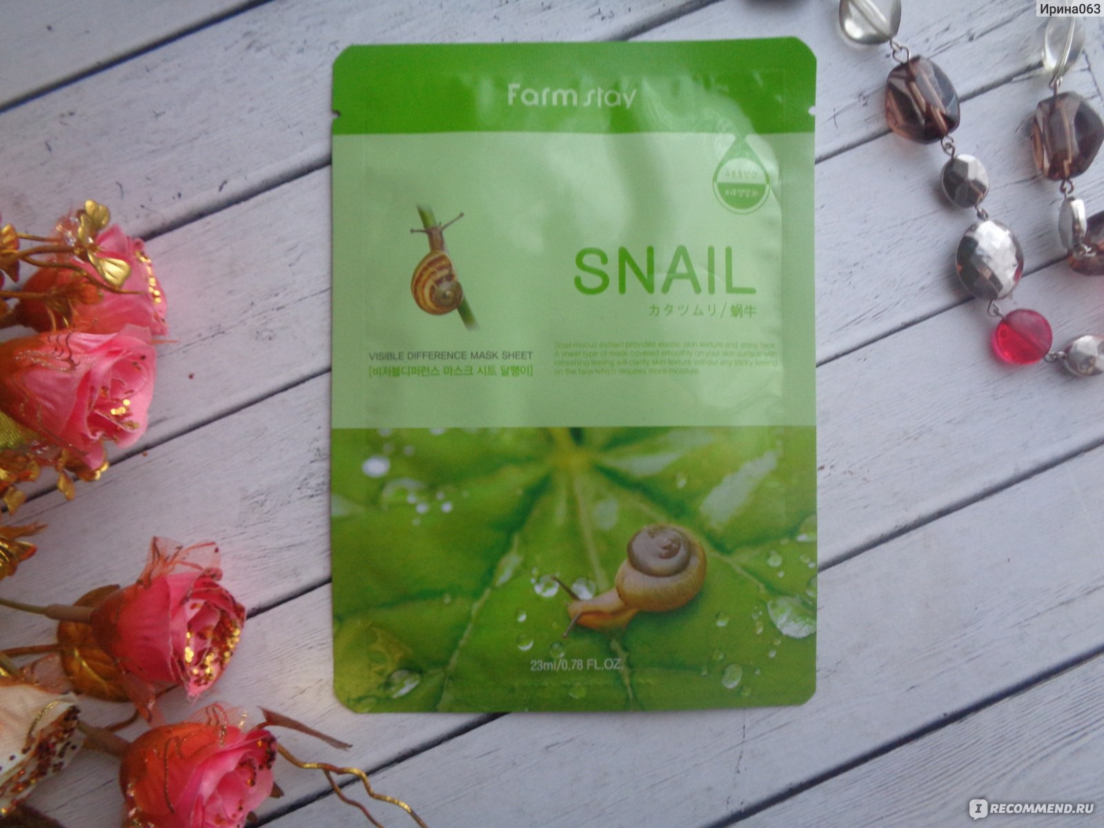 Visible difference mask sheet. Тканевая маска для лица с муцином улитки Farmstay visible difference Mask Sheet Snail, 23мл. Farm stay улит к тканевая САСКАЮ. Farmstay маска для лица с улиткой Mask Sheet Snail 23 мл - 10 шт. Тканевая маска - улитка visible difference Mask Sheet - Snail 1 шт..