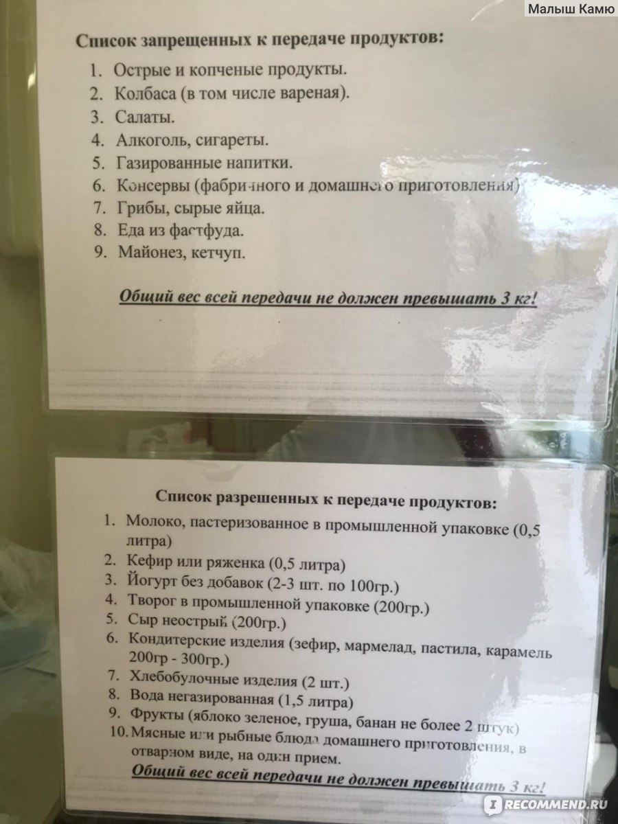 Роддом №7, Нижний Новгород - «Свежий отзыв, расскажу как сейчас обстоят  дела в 7 род доме, в нелегкий период.» | отзывы