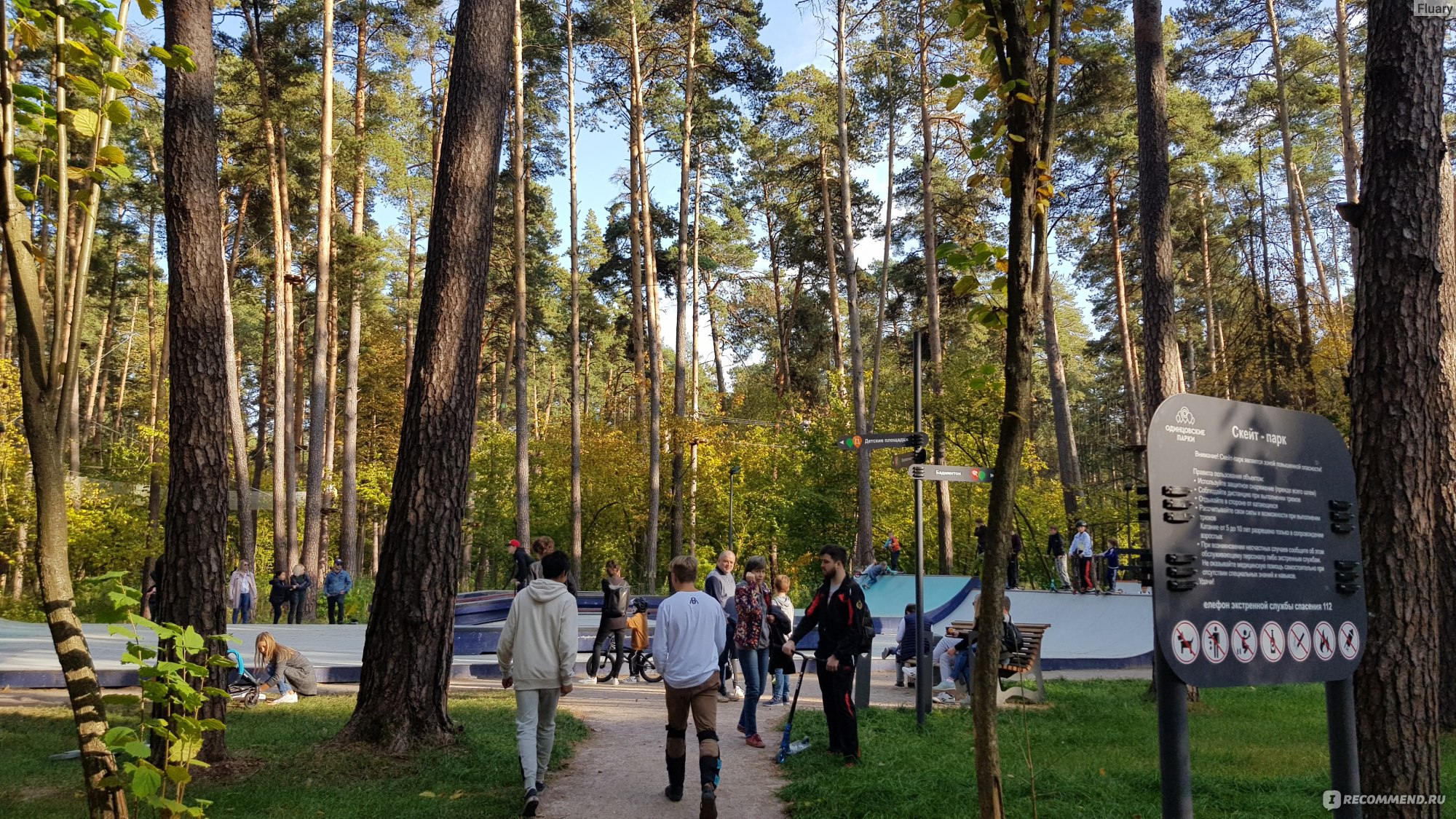 Парк раздолье и парк малевича. Раздолье парк Московская область. Парк Раздолье Волгоград. Парк Раздолье Краснодар. Парк Раздолье Богашево.