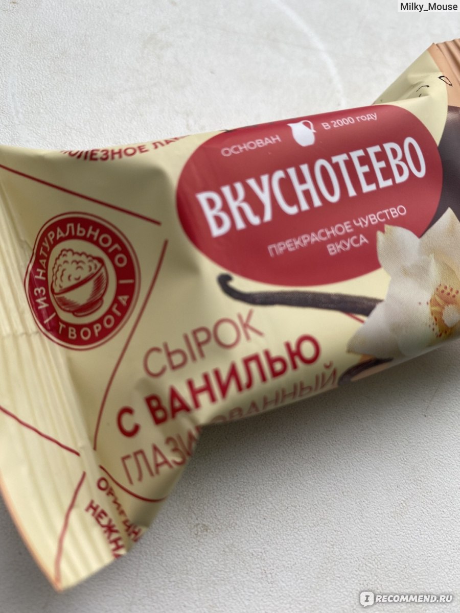 Вкуснотеево сырок фото