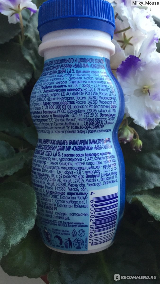 Йогурт питьевой Danone Смешарики Бабл-Гам - «Йогурт+Жвачка= ?Новый ...