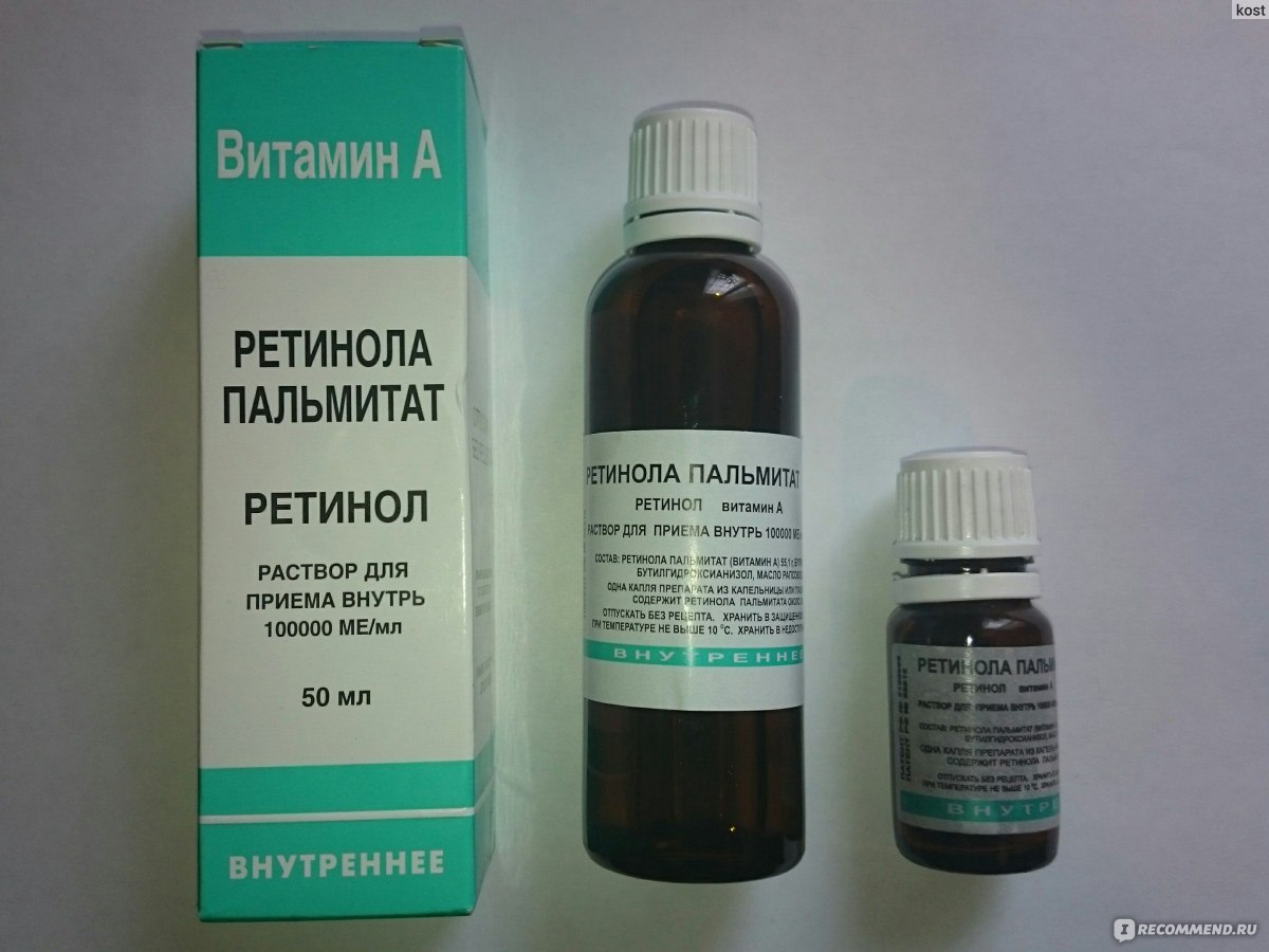 Витамины Ретинола пальмитат (Витамин А) раствор в масле - «Витамин А и .