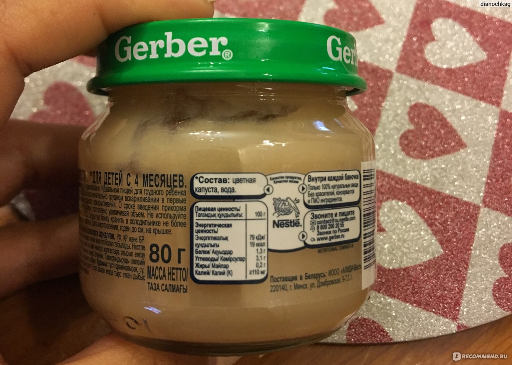 Gerber овощное пюре только цветная капуста