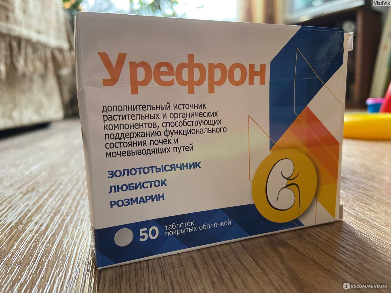 Урефрон отзывы женщин