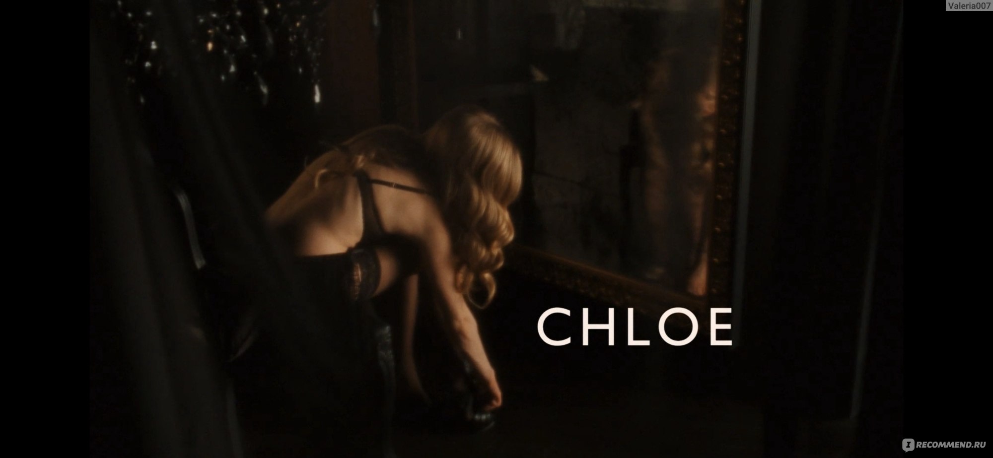 Хлоя / Chloe (2009, фильм) - «Очень интересный фильм про любовь и доверие »  | отзывы