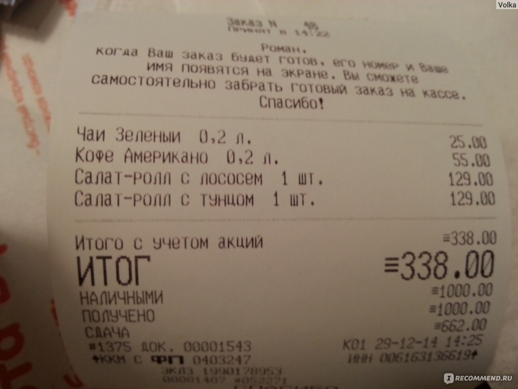 Додо Пицца» - сеть пиццерий - «После этого кафе любой Макдоналдс покажется  вам помойкой» | отзывы