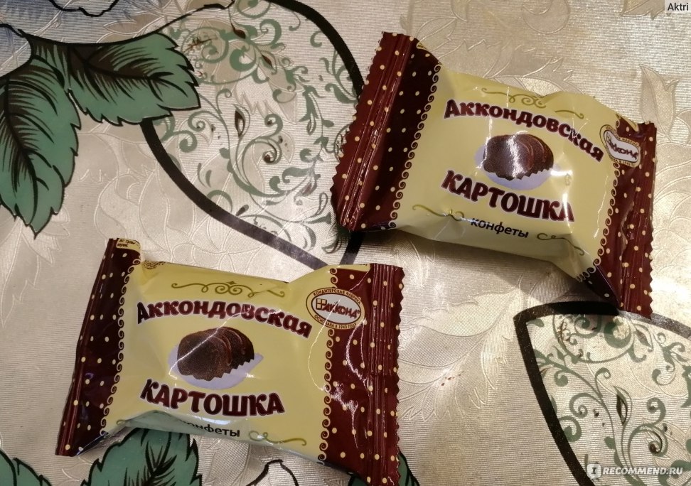 Акконд конфеты Аккондовская картошка