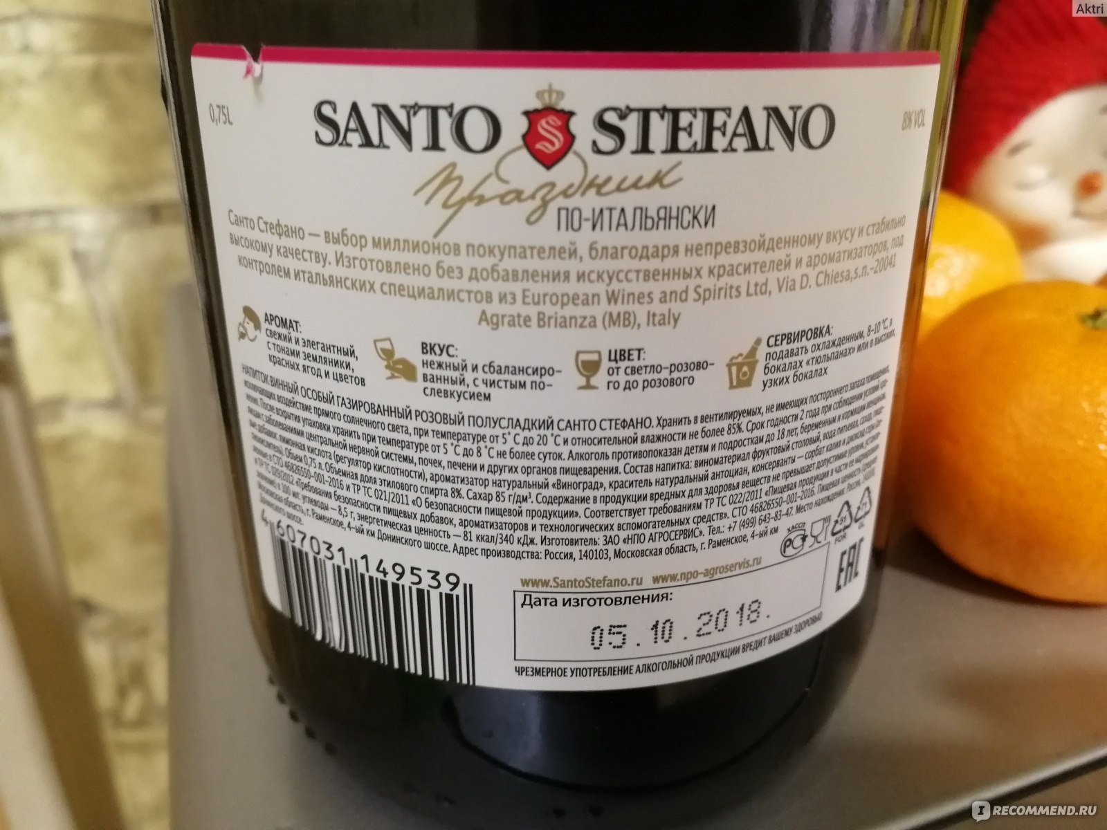 Санто Стефано вино контрэтикетка