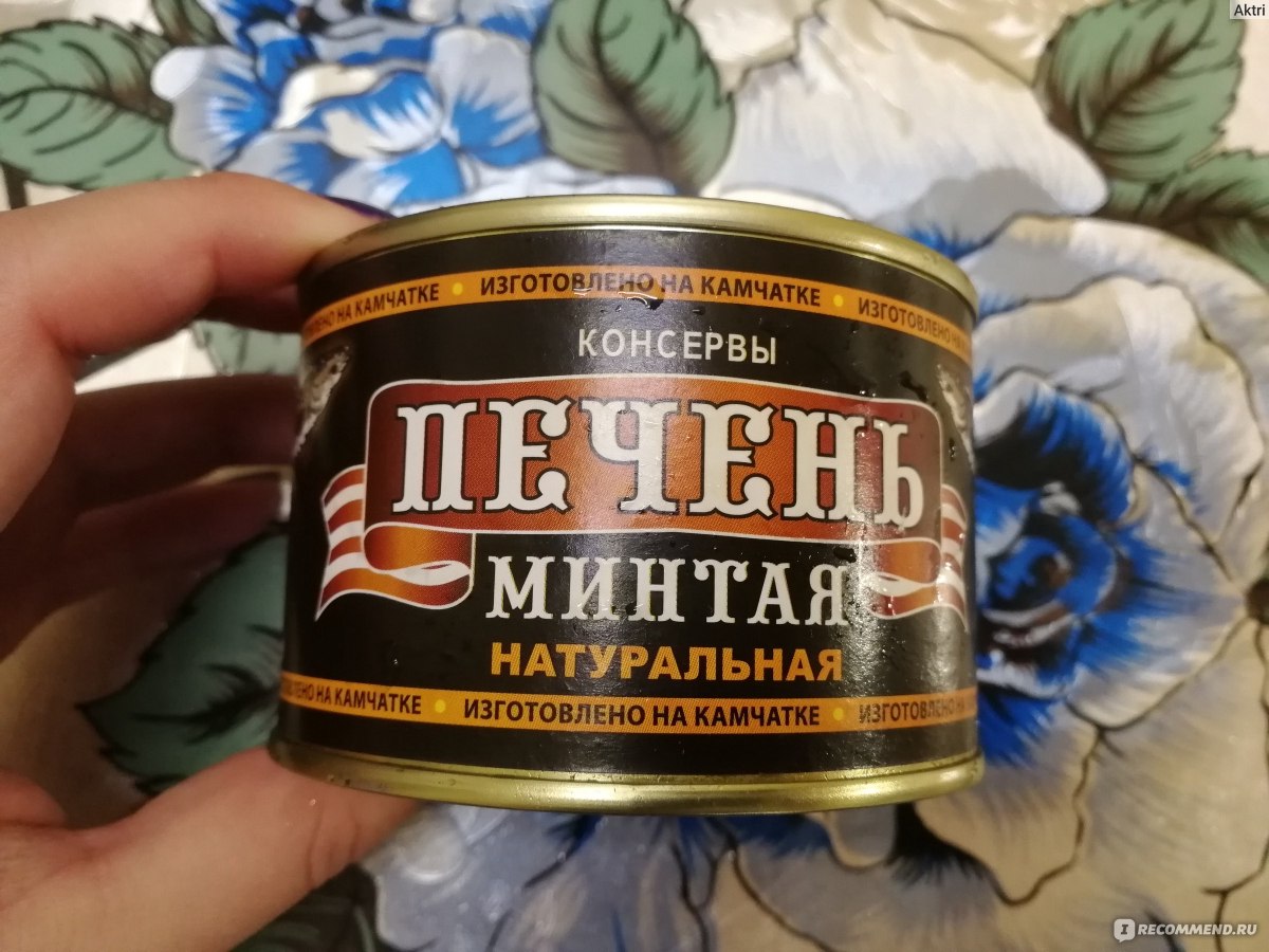 Консервы из печени рыб ООО 