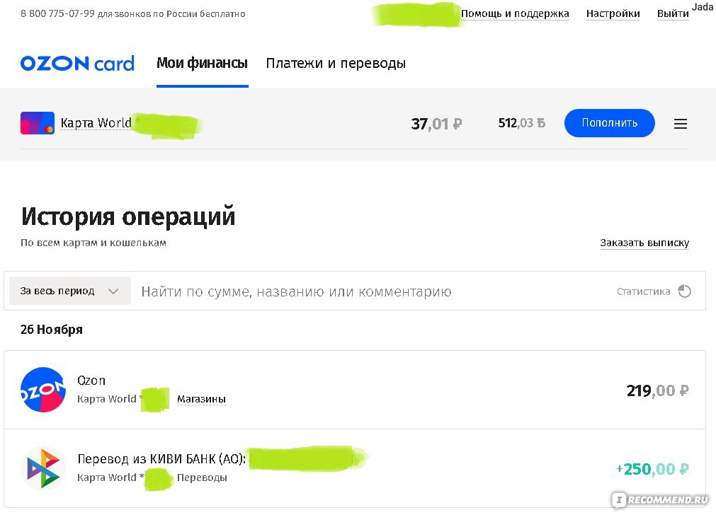 Озон карта как получить и как пользоваться