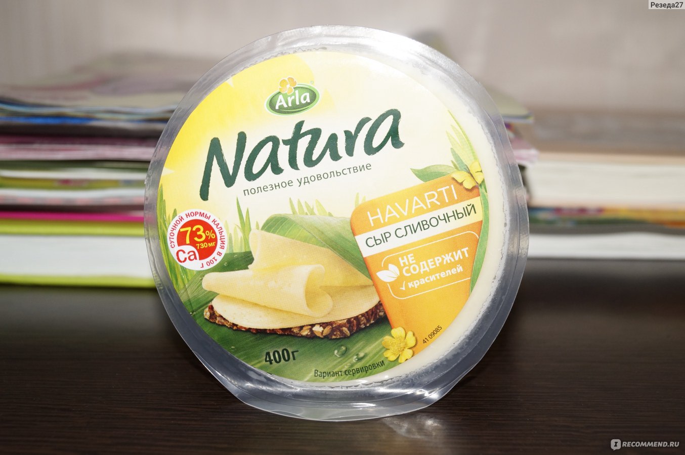 Arla natura сливочный 45. Arla Natura сыр. Сыр натура любимый. Arla Natura сыр сливочный 45 400 г.