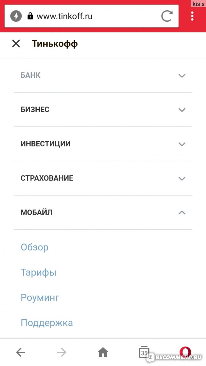 Тинькофф Мобайл - «Тинькофф Мобайл - отличный виртуальный оператор от  Тинькофф Банк» | отзывы