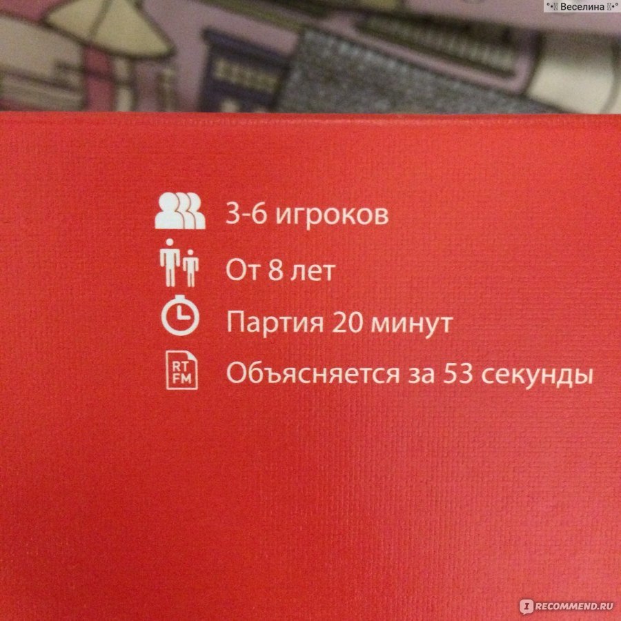 Ответь за 5 секунд - «Описание игры обещает захватывающее и очень весёлое  времяпрепровождение. Как дело обстоит на самом деле, я постараюсь  рассказать!» | отзывы