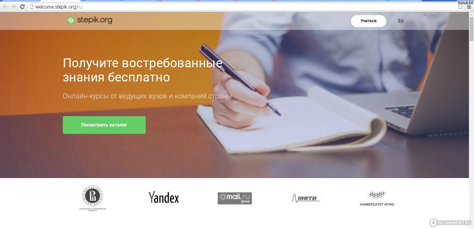 Stepik org. Stepik. Степик орг официальный сайт. Платформа «stepik.org». Степик курсы.