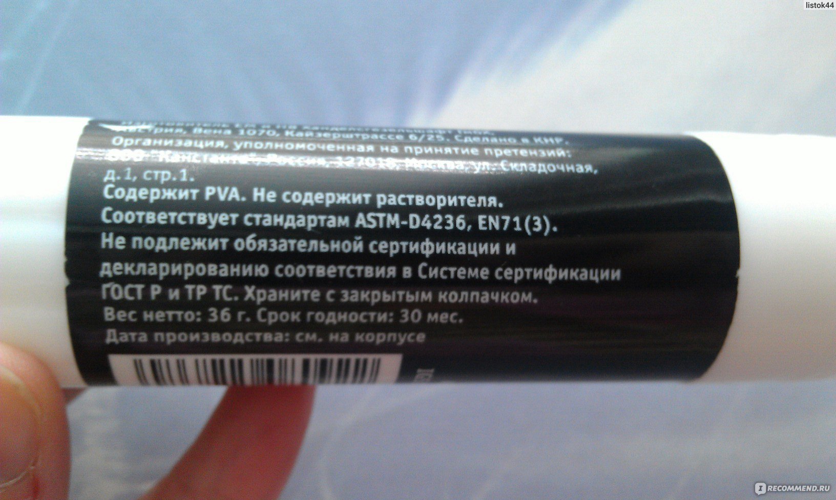 Клей INDEX Клеящий карандаш Glue Stick 21 г - «Клей, который не клеит...  бывает и такое!» | отзывы