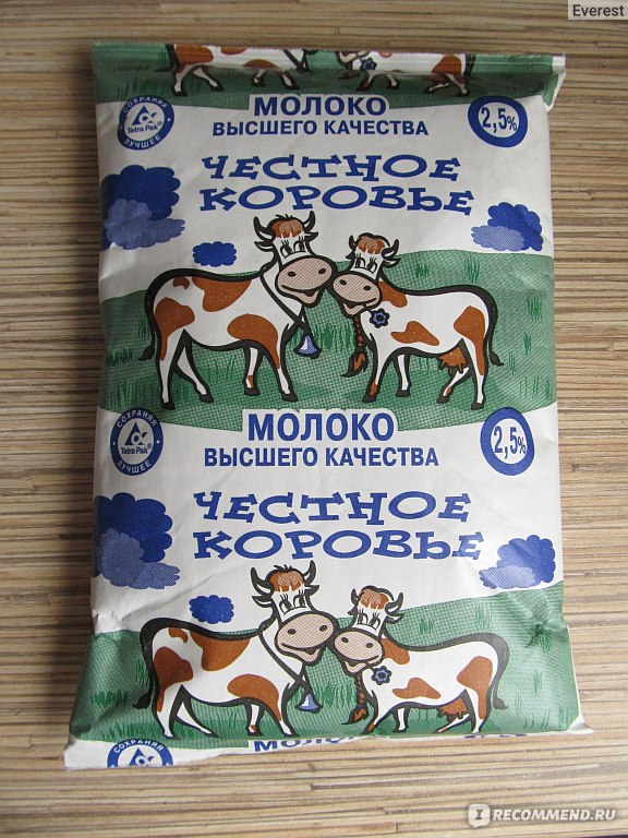 Честно молочный. Честное коровье. 