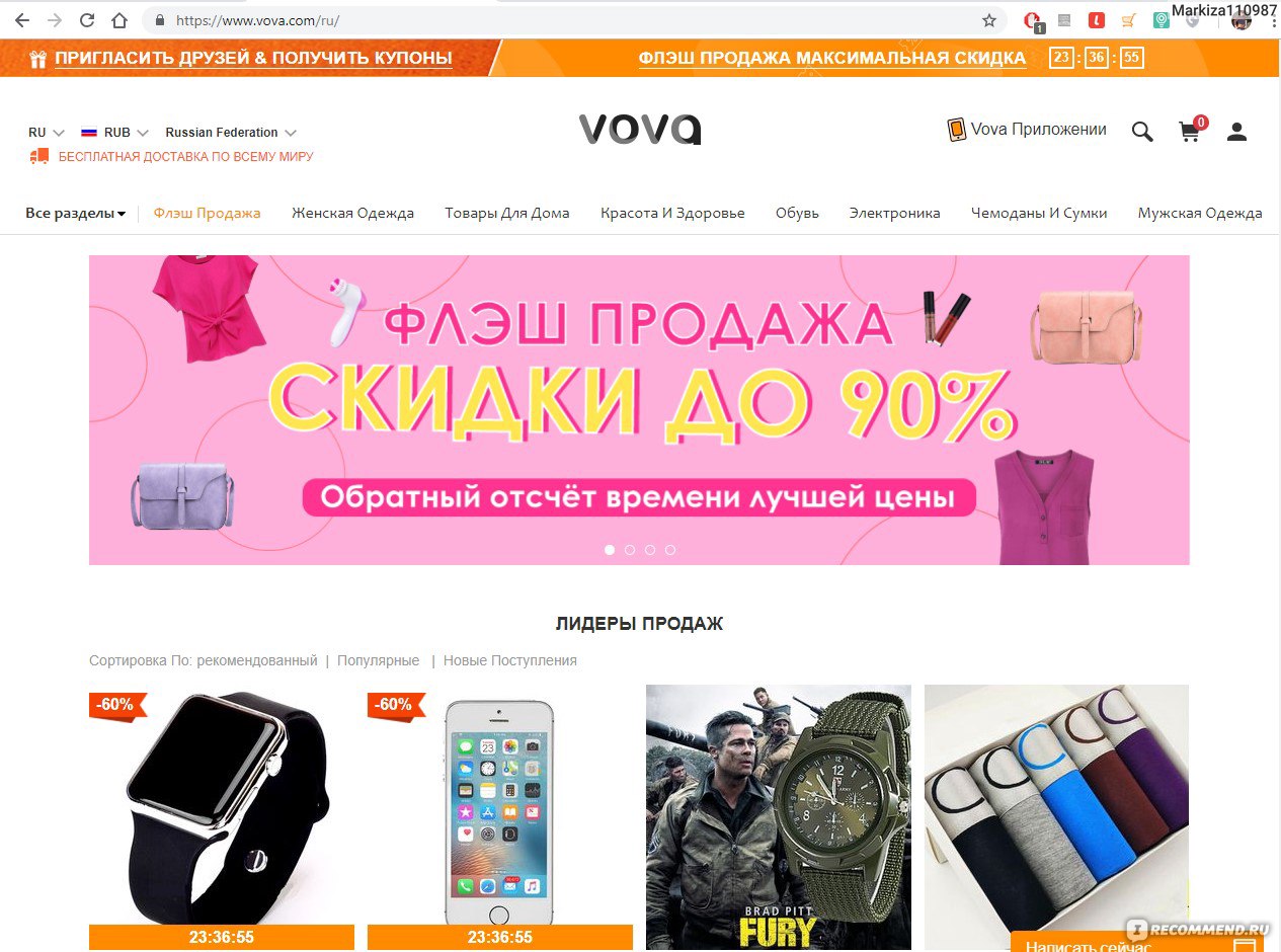 Сайт Vova.com фото