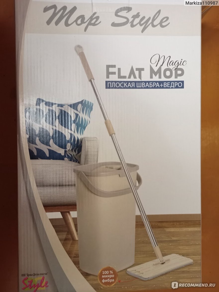 Швабра с отжимом и ведром Mop Style Magic Flat Mop - «Больше вопросов чем  пользы. Никогда больше не куплю аналог.» | отзывы