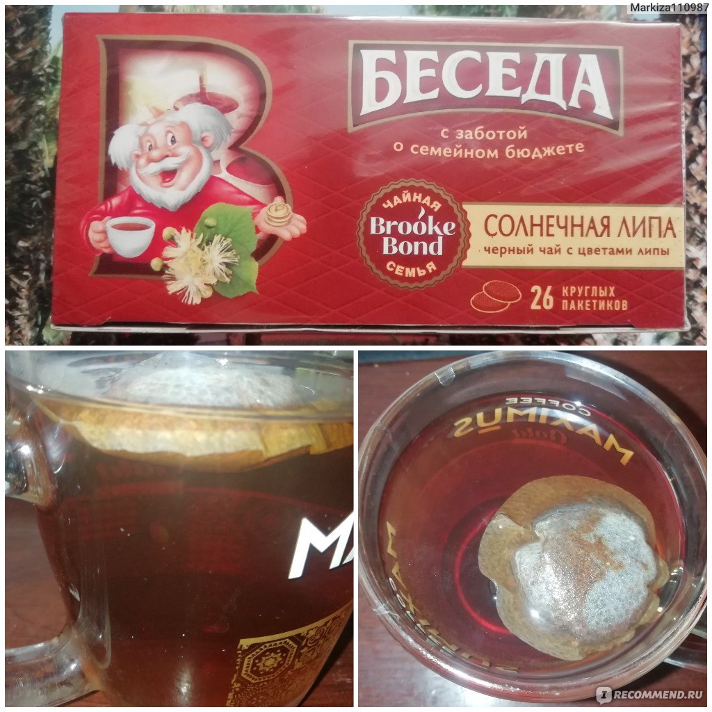 Чай беседа фото