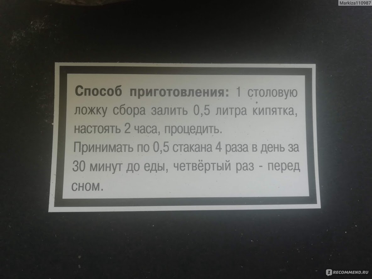 Фитосбор Дары природы № 45 при миоме, фибромиоме, мастопатии, кистах,  полипах - «Отличный сбор, который помогает.» | отзывы