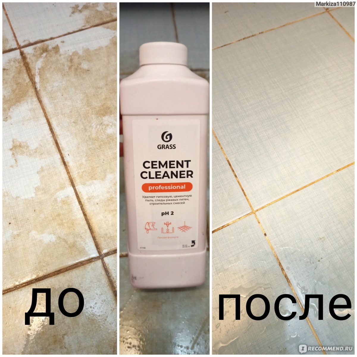 Средство для уборки Grass Cement Remover