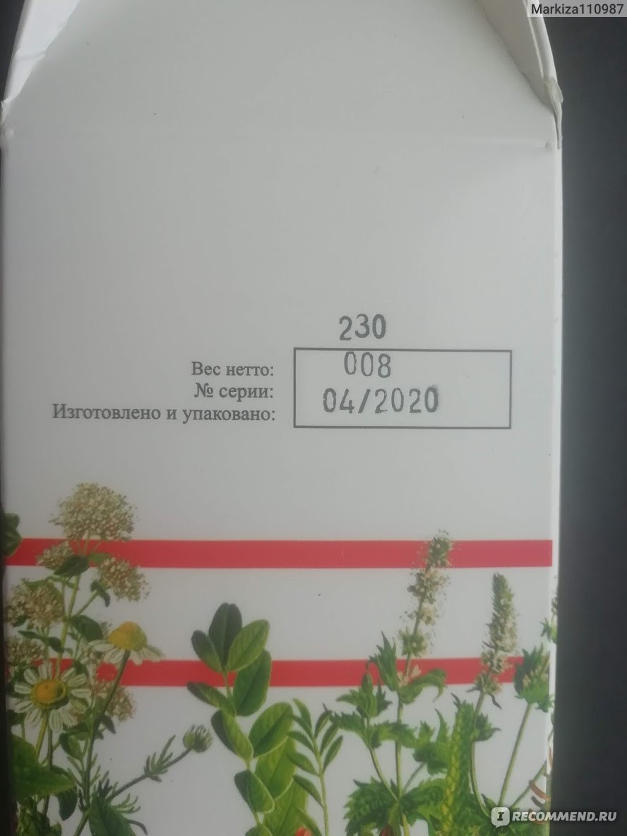 Фитосбор Дары природы № 45 при миоме, фибромиоме, мастопатии, кистах,  полипах - «Отличный сбор, который помогает.» | отзывы