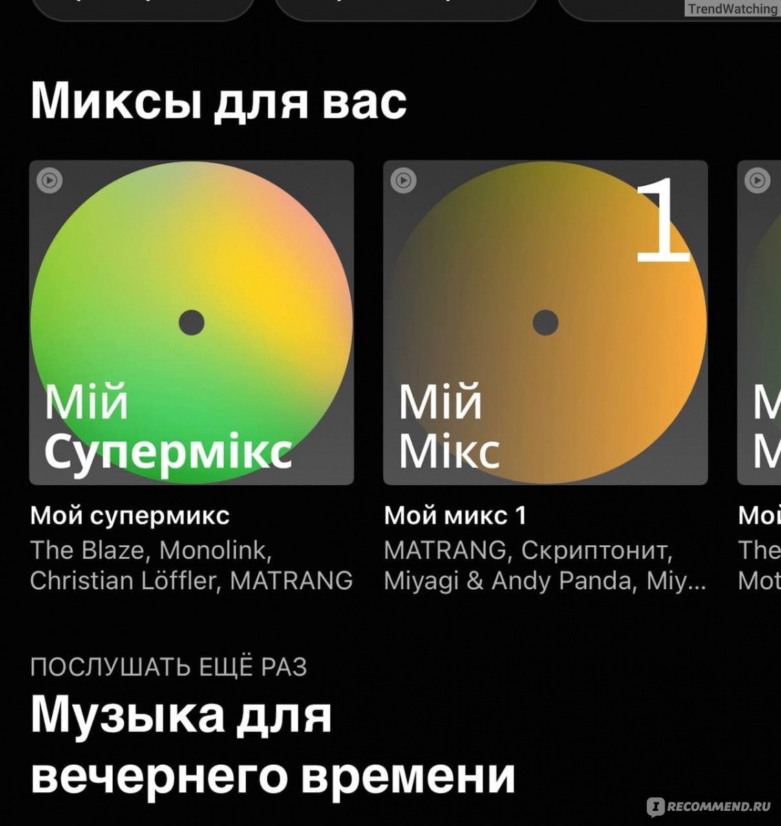 Сайт YouTube Music - «Всё можно пережить, если подобрать нужную песню, как  YouTube Music плотно вошел в мою жизнь 🎧 » | отзывы