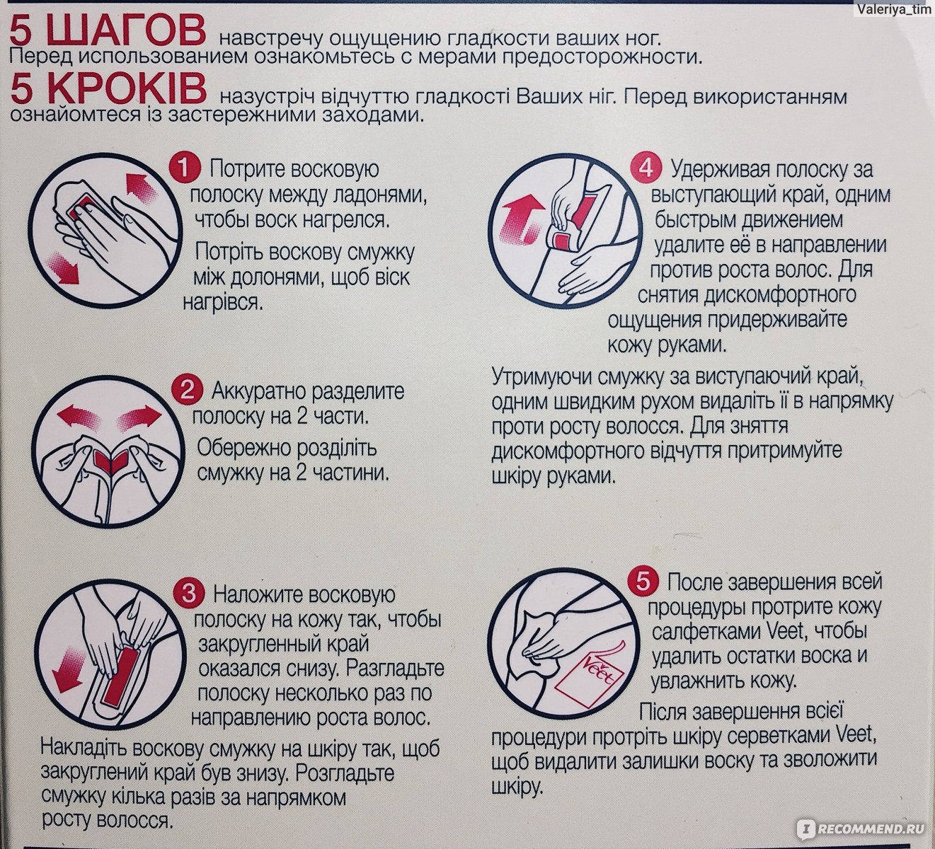 Против роста волос. Воск по росту волос. Воском по росту волос или против. Восковые полоски по росту волос или против. Восковые полоски против роста волос или по росту.