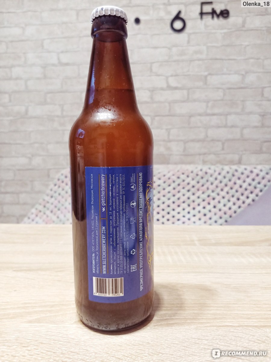 Пивной напиток Gletcher Brewery Blue Monkey - «Классное клубное пиво!  Выбираю его в барах, в пивных магазинах и для домашних посиделок.» | отзывы