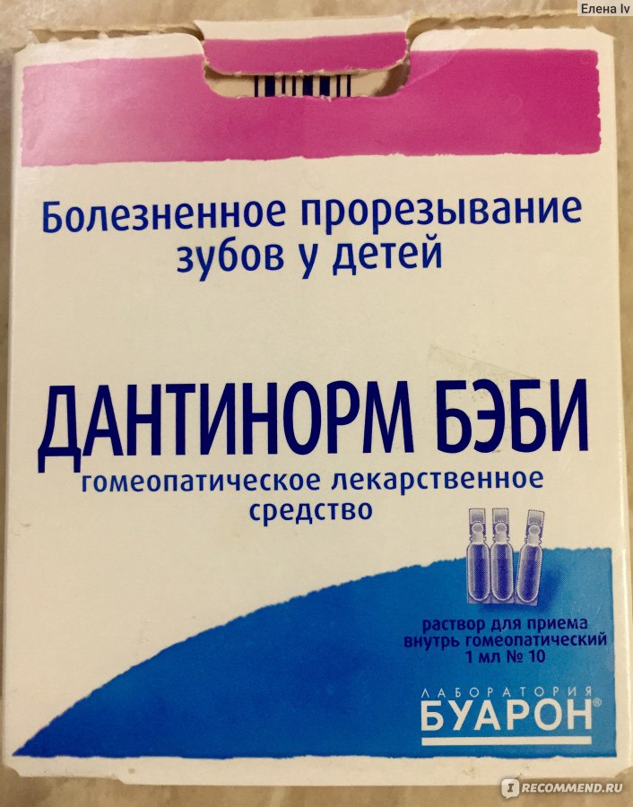 Дантинорм раствор. Что такое гомеопатическое средство дантинорм бэби. Дантинорм бэби гомеопатия. Для прорезывания зубов лекарство дантинорм бэби. Лекарство для зубов малышам дантинорм бэби.