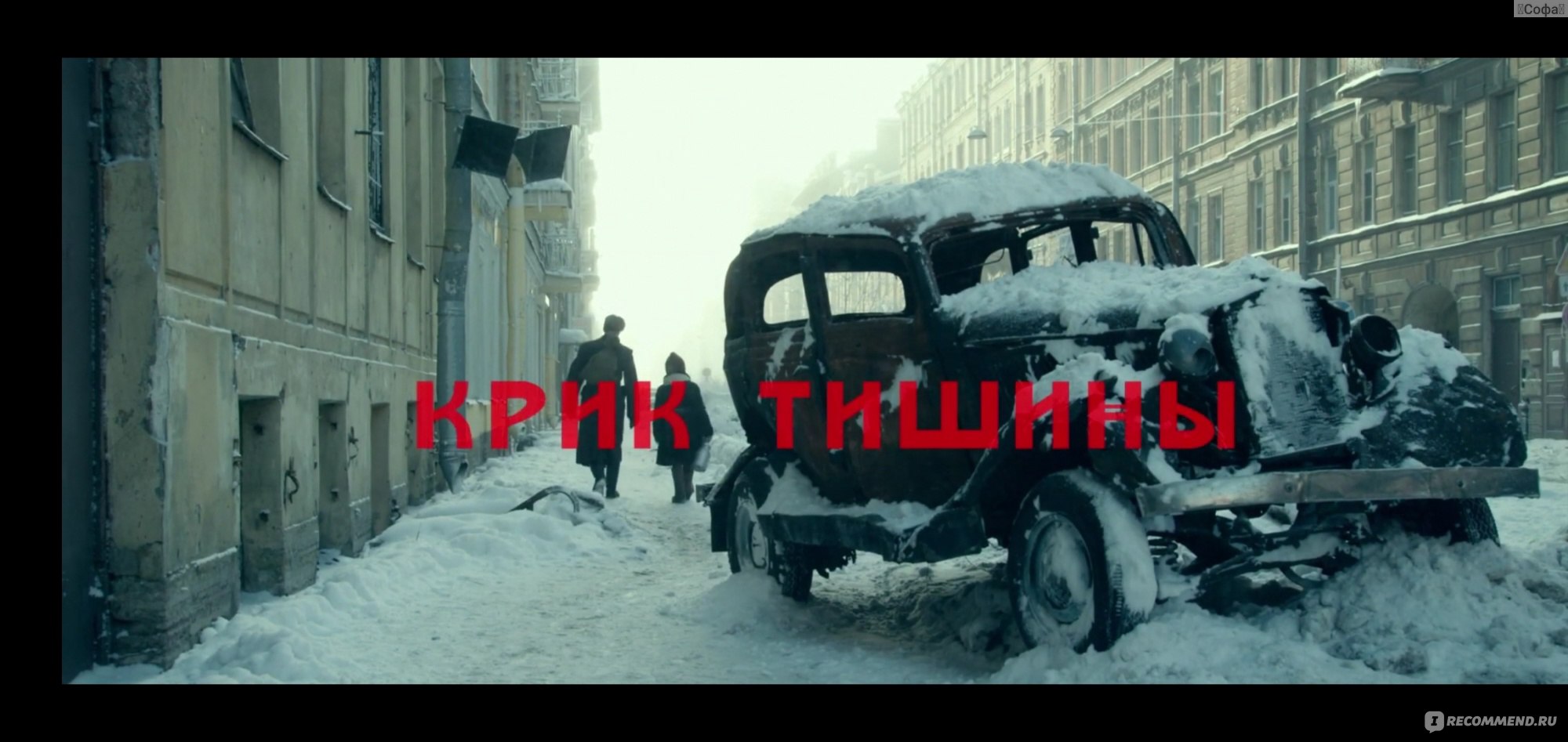 Крик тишины (2019, фильм) фото