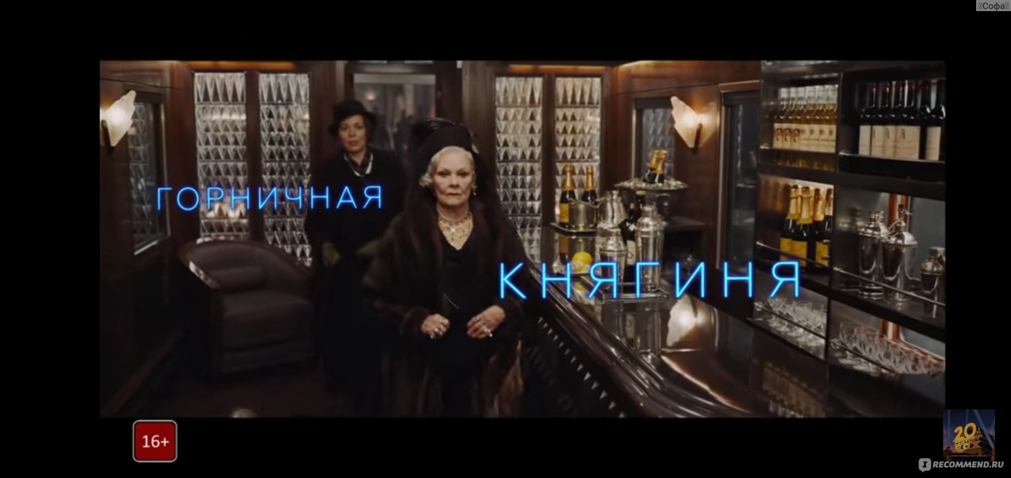 Убийство в Восточном экспрессе / Murder on the Orient Express (2017, фильм)  - «?Легендарная история Агаты Кристи, которую точно будет нескучно  пересмотреть в новой версии» | отзывы