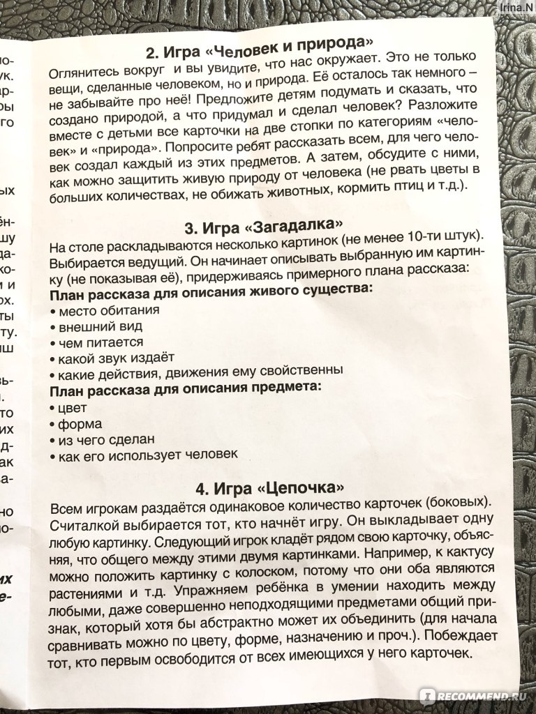 Развивающие игры ООО «Русский стиль Подмосковья» ЦВЕТА 35 карточек в 7  блоках (3+) - «Эта игра не только может научить цветам. Отлично развивает  внимание, мышление и логику, дочке нравится, вариантов игры много,