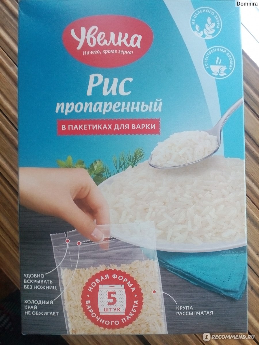 Увелка рис пропаренный в пакетиках