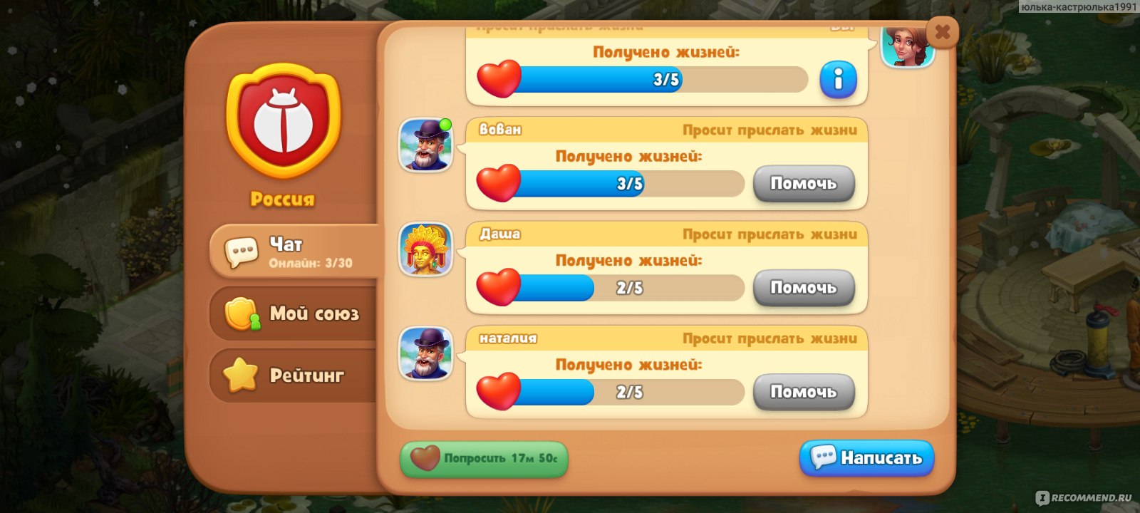 Gardenscapes - «Увлекательная игра, которая может пощекотать вам нервы.» |  отзывы