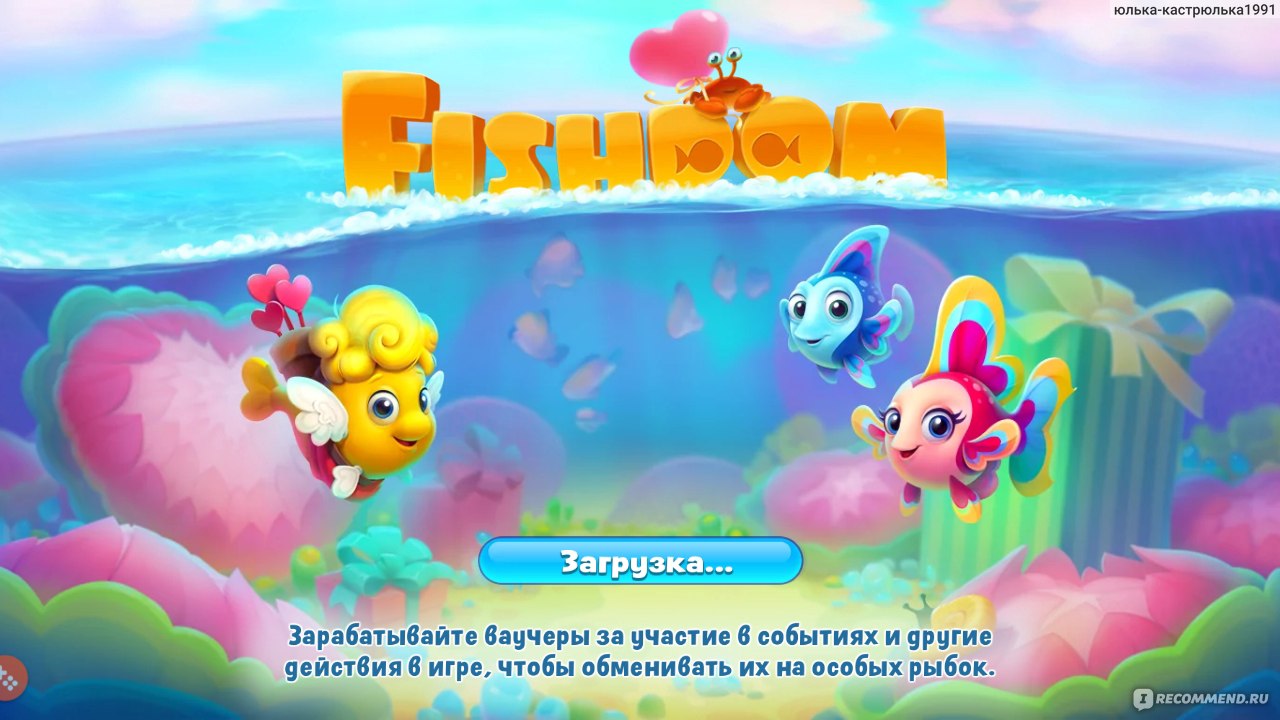 Онлайн игра FishDOM / Фишдом - «Аквариум моей мечты, который всегда со  мной! » | отзывы