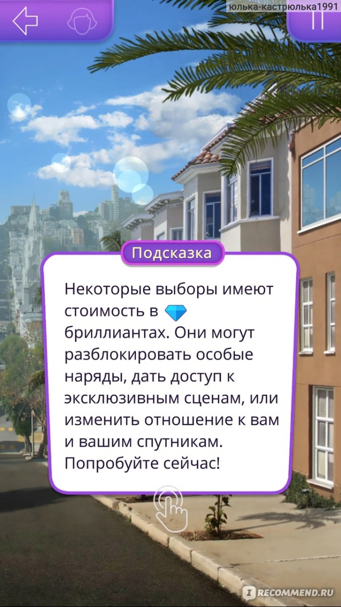 Приложение Romance club (Клуб романтики) - «Захватывающая игра,  разнообразие жанров и ?18+» | отзывы